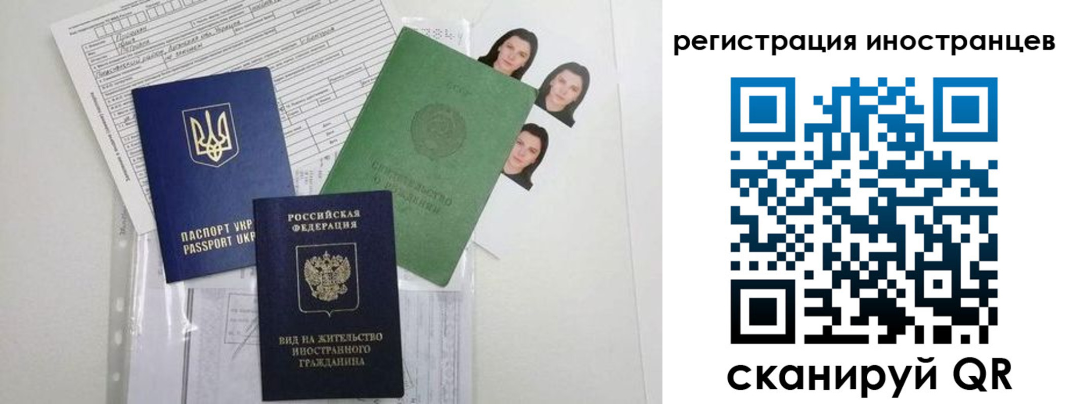 временная регистрация в Нелидово