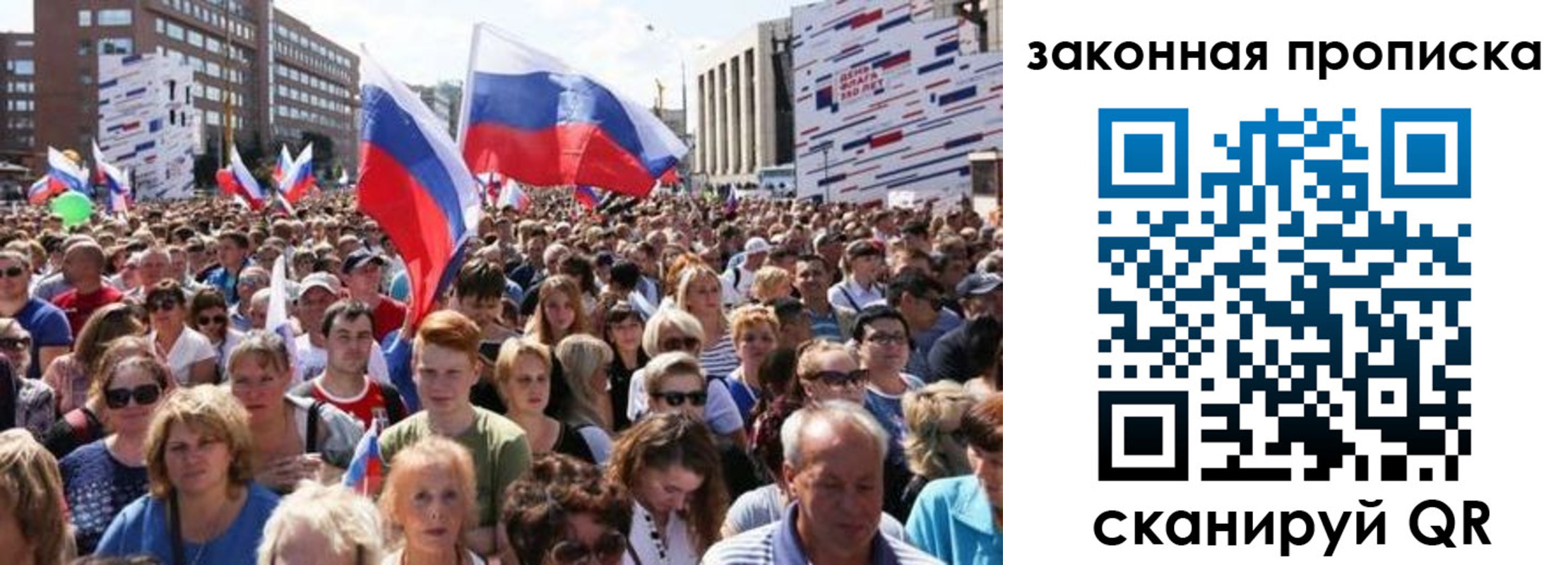 прописка 2025 в Нелидово