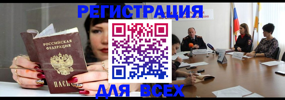 регистрация для дет. сада в Нелидово