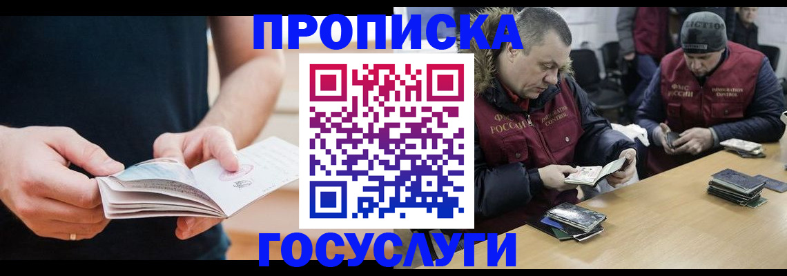 временная регистрация госуслуги в Нелидово